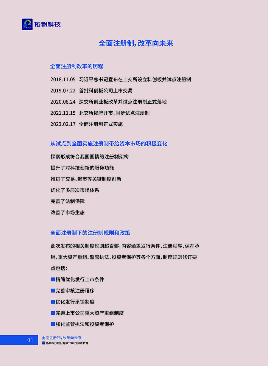 88038威尼斯(中国)有限公司