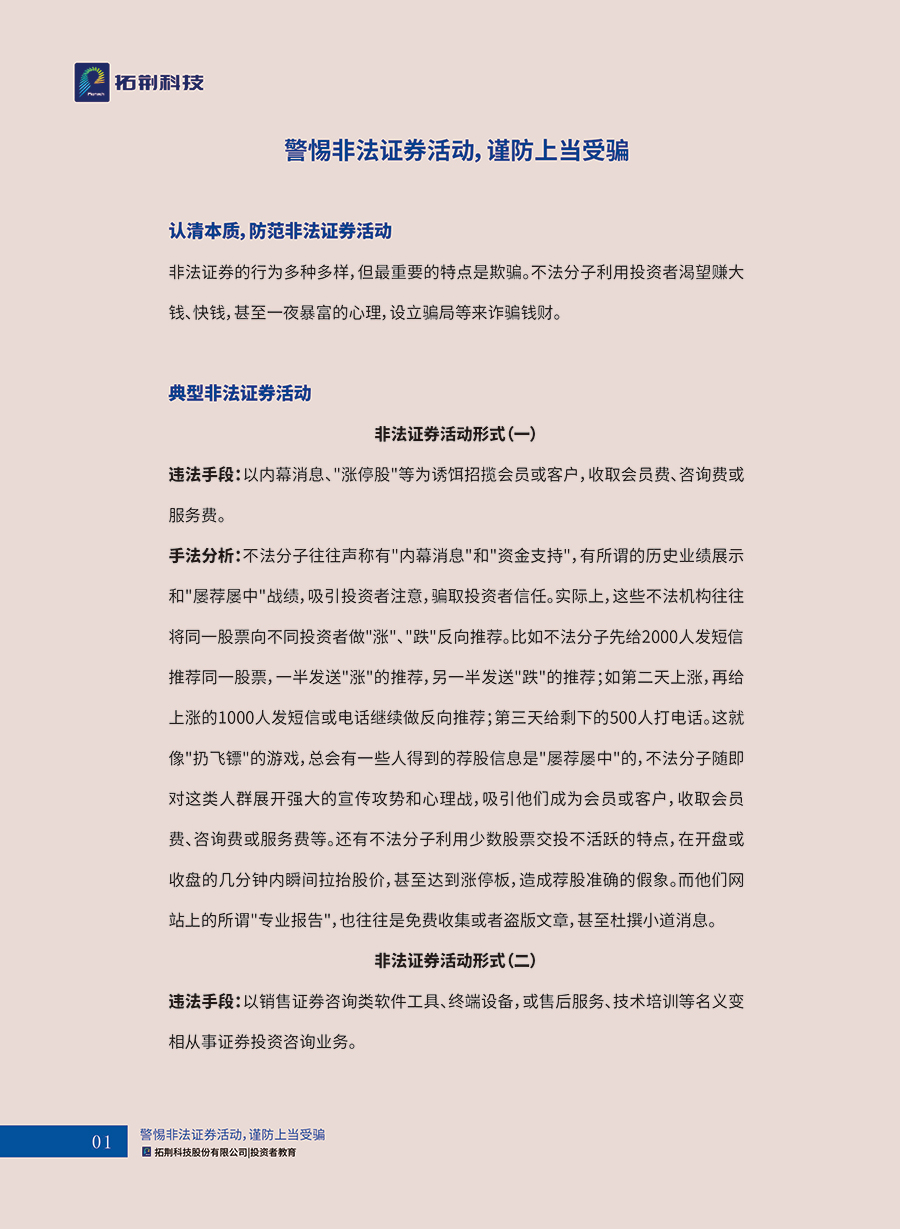 88038威尼斯(中国)有限公司