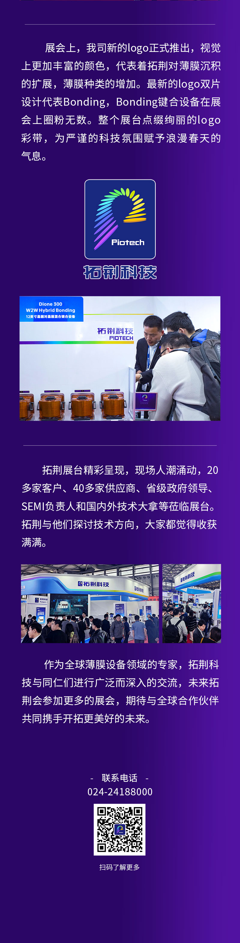 88038威尼斯(中国)有限公司